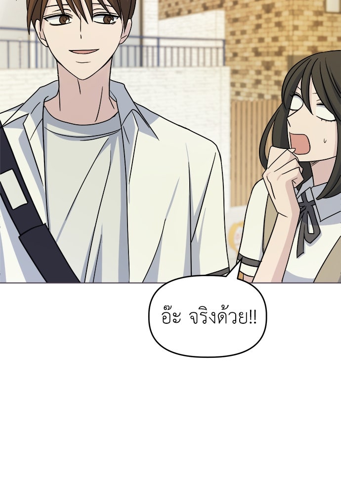 คนกันเอง - หน้า 54