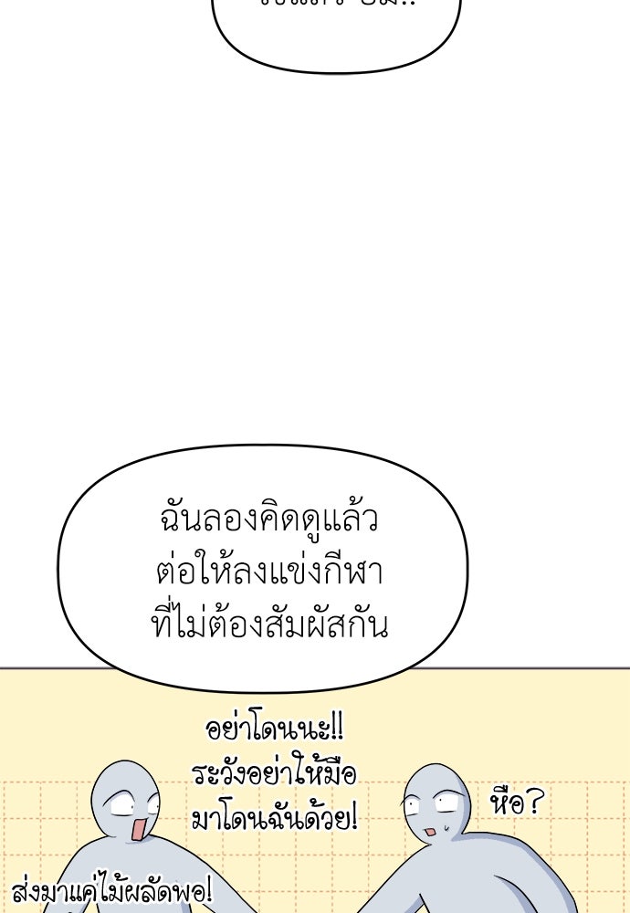 คนกันเอง - หน้า 56