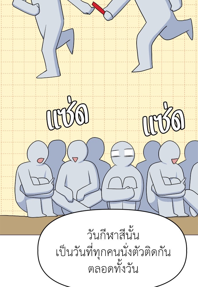 คนกันเอง - หน้า 57
