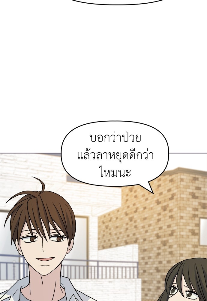 คนกันเอง - หน้า 58