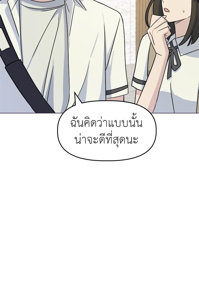 คนกันเอง - หน้า 59