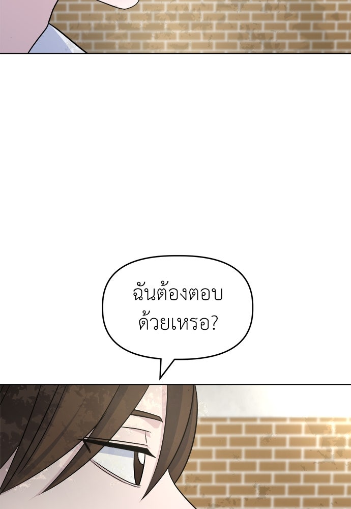 คนกันเอง - หน้า 6