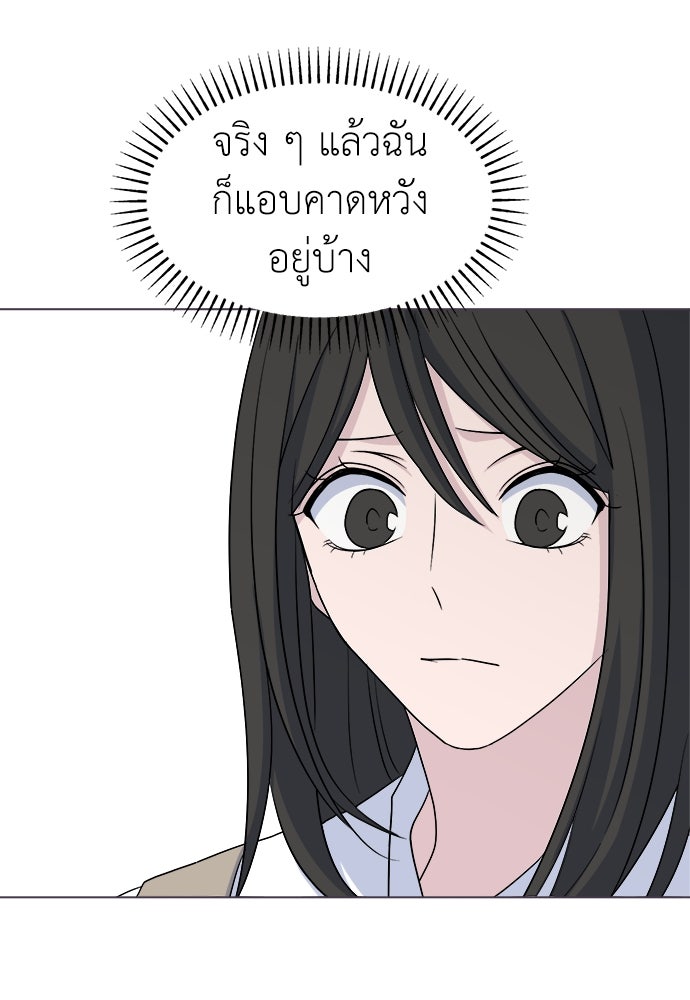 คนกันเอง - หน้า 60
