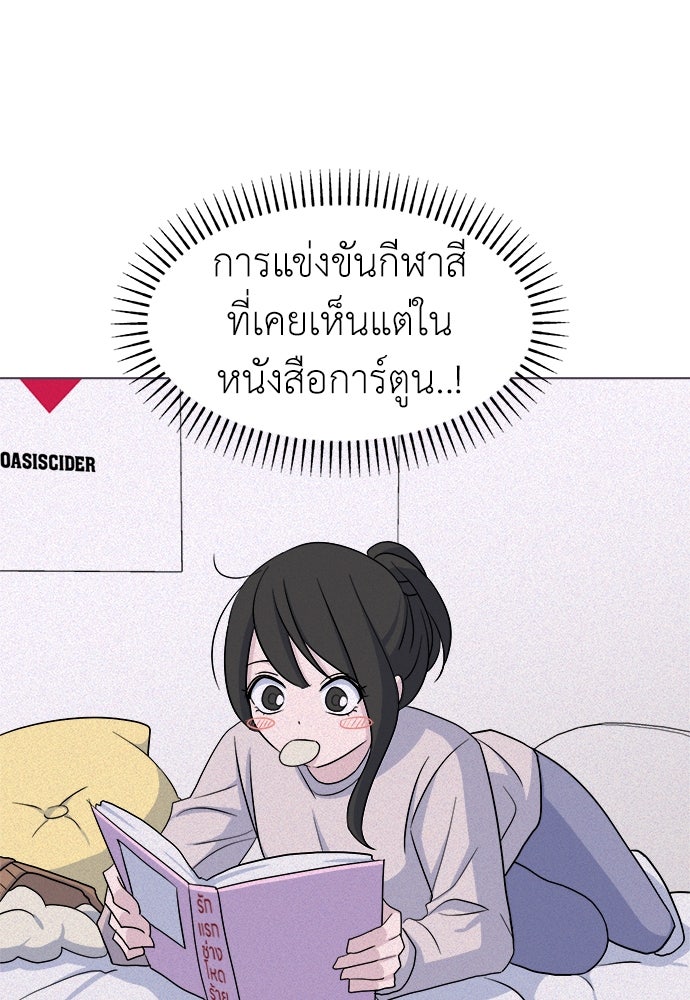 คนกันเอง - หน้า 61
