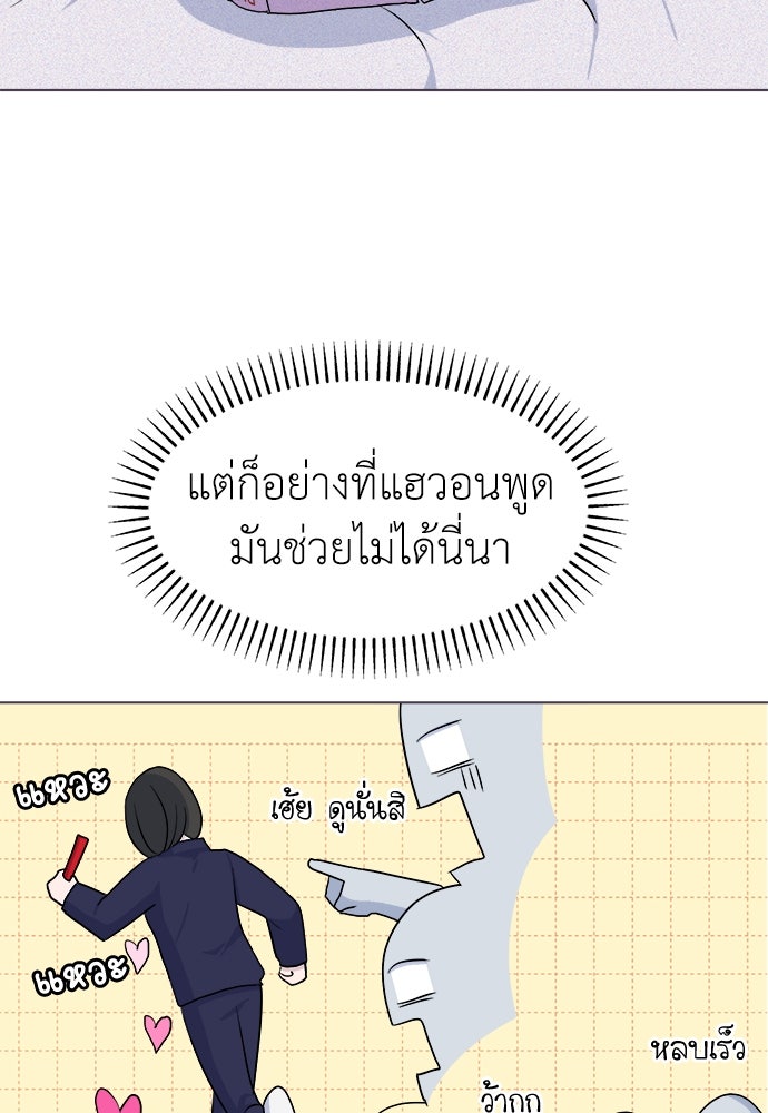 คนกันเอง - หน้า 62