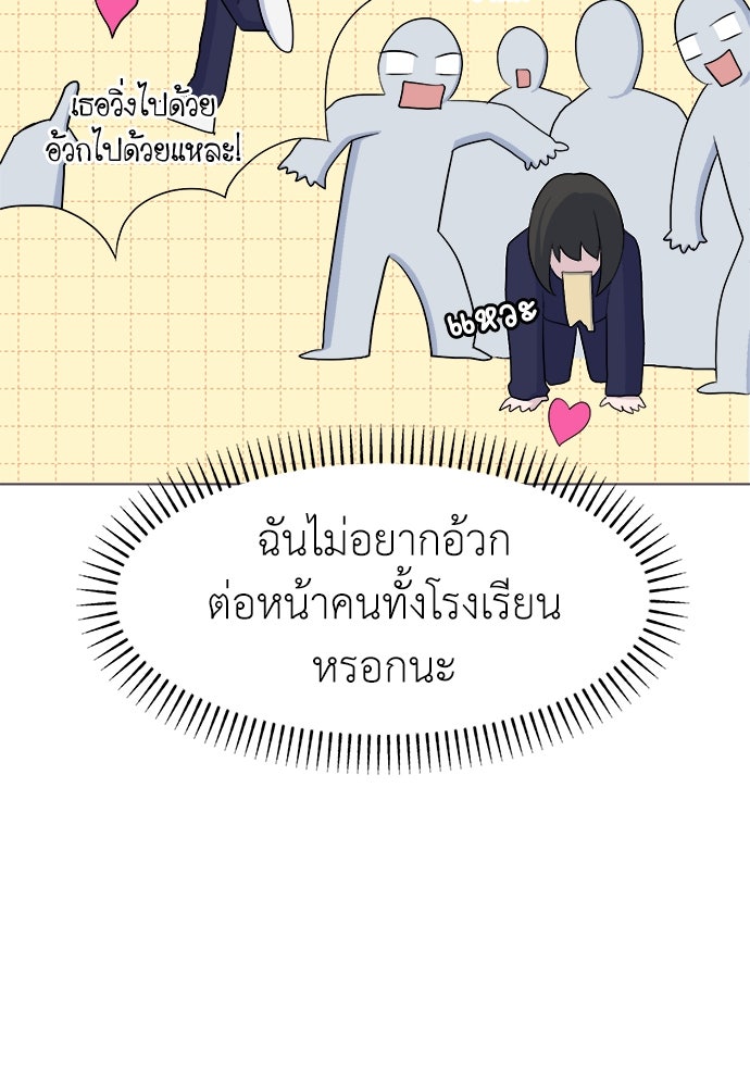 คนกันเอง - หน้า 63