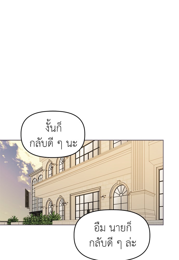 คนกันเอง - หน้า 64