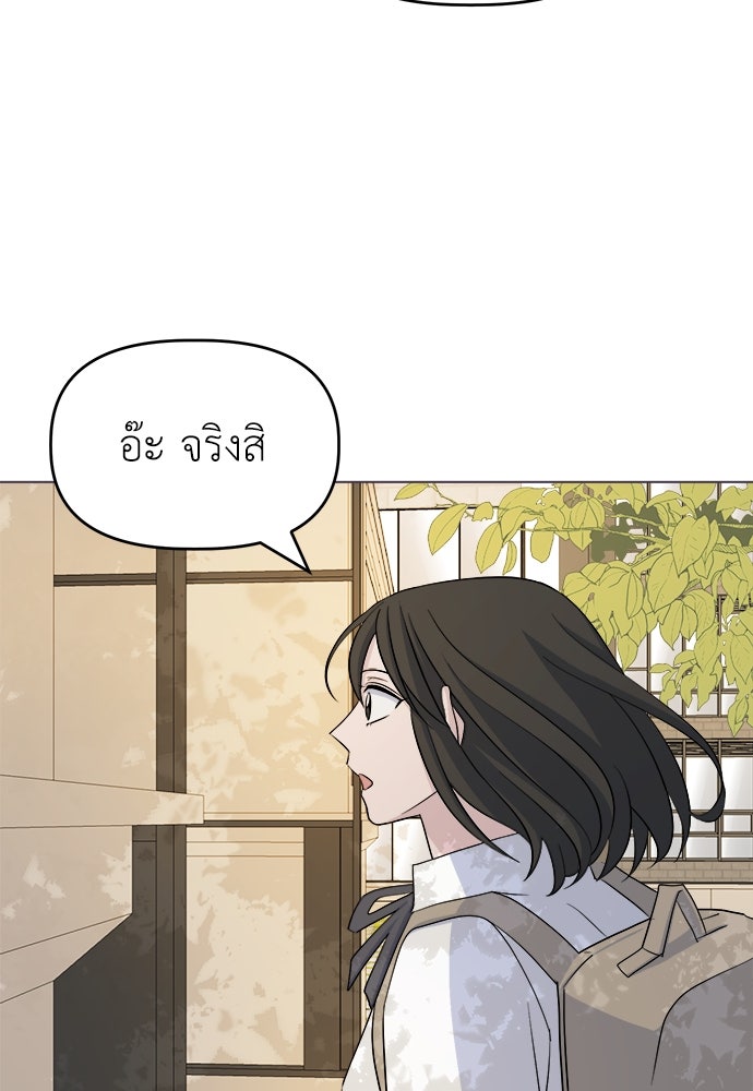 คนกันเอง - หน้า 65