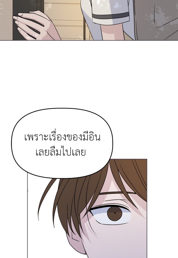 คนกันเอง - หน้า 66
