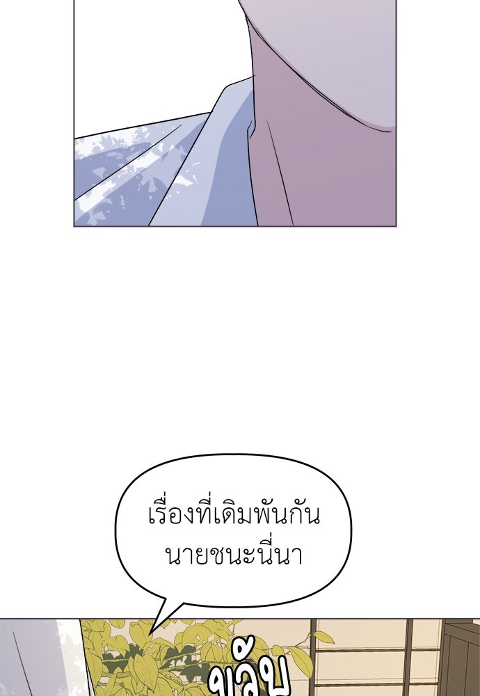 คนกันเอง - หน้า 67