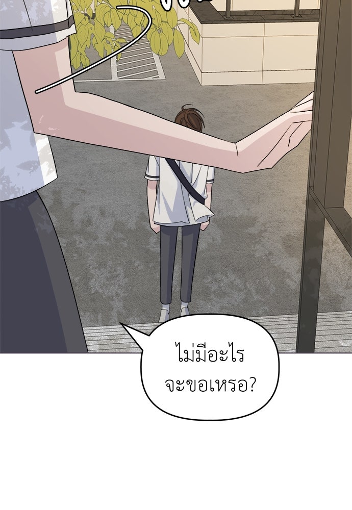 คนกันเอง - หน้า 68