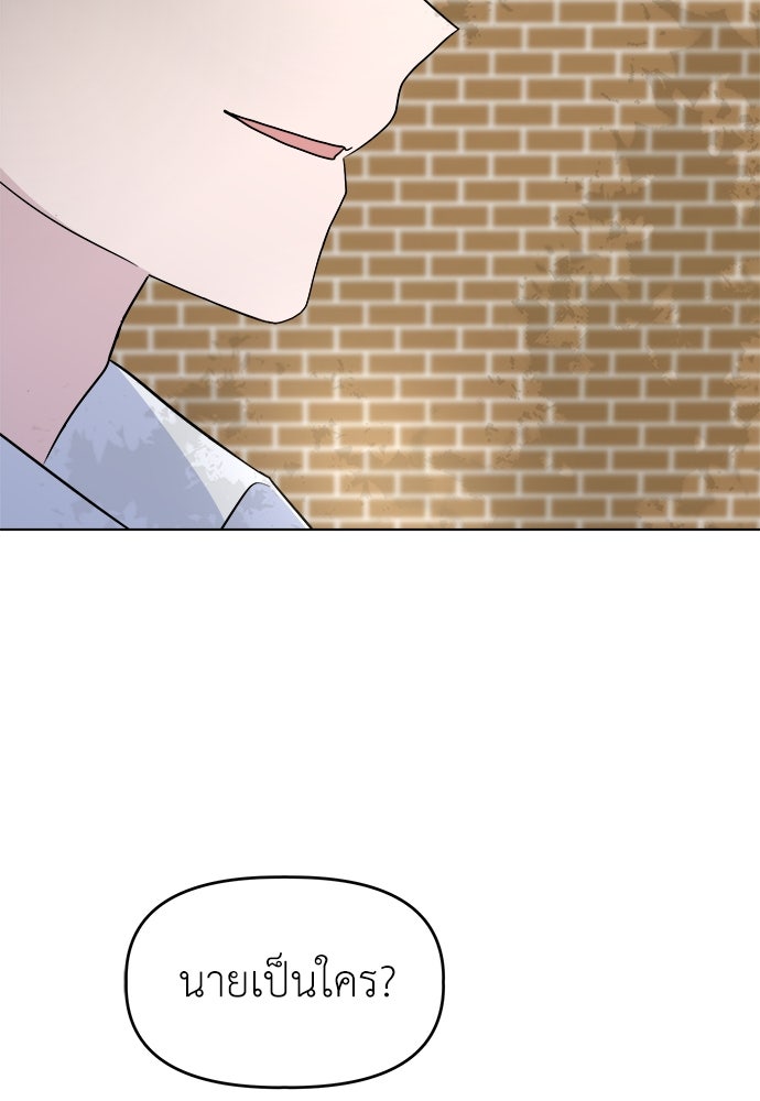 คนกันเอง - หน้า 7