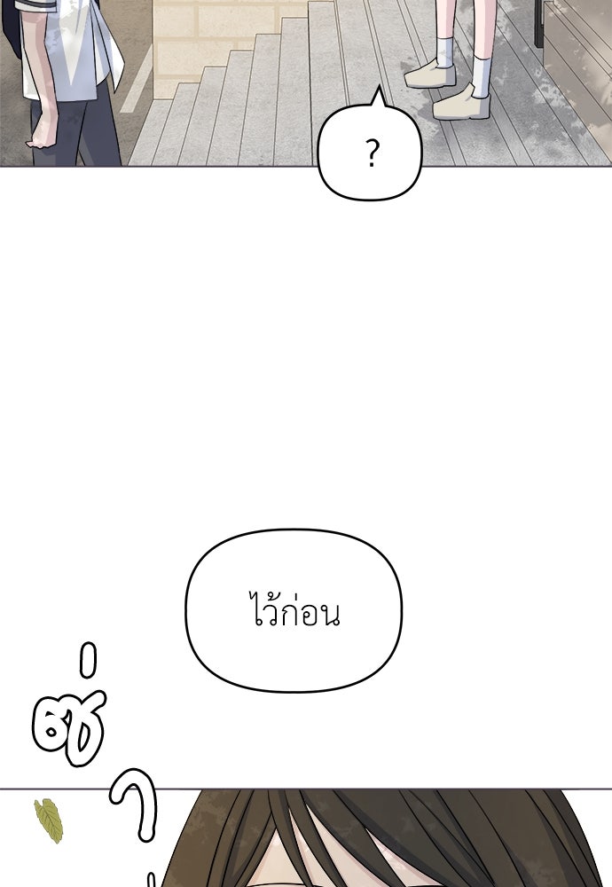 คนกันเอง - หน้า 70