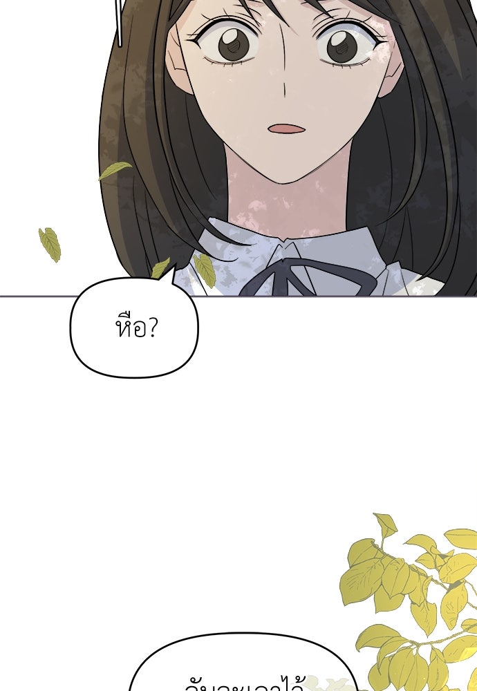 คนกันเอง - หน้า 71