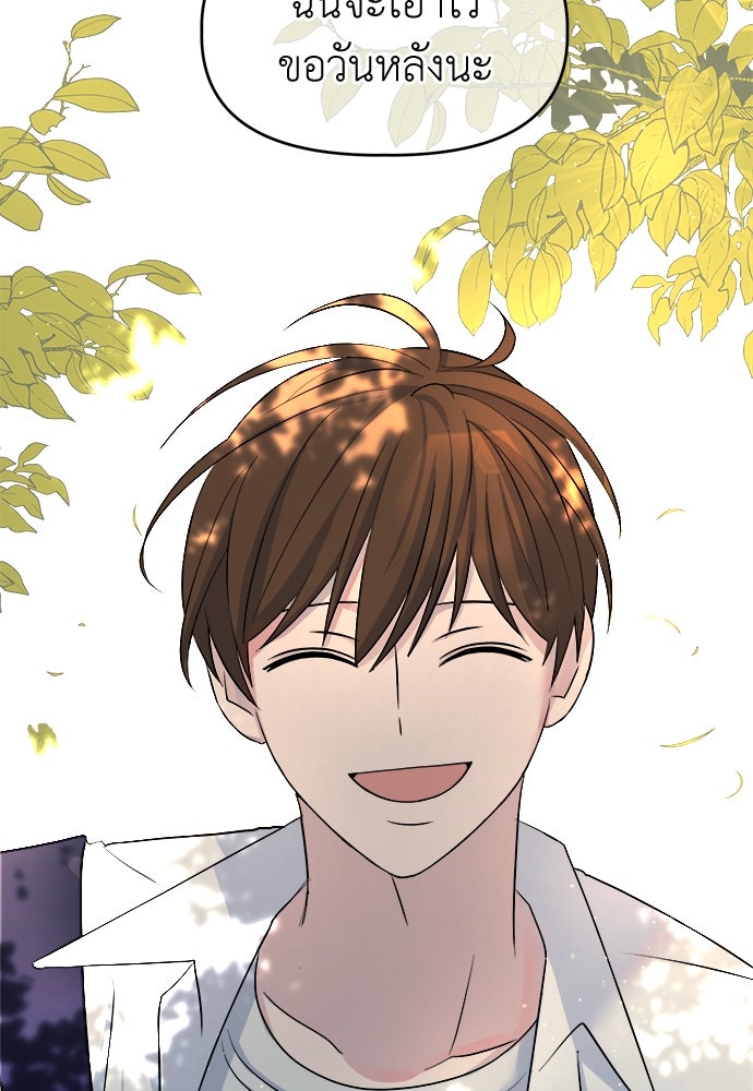 คนกันเอง - หน้า 72