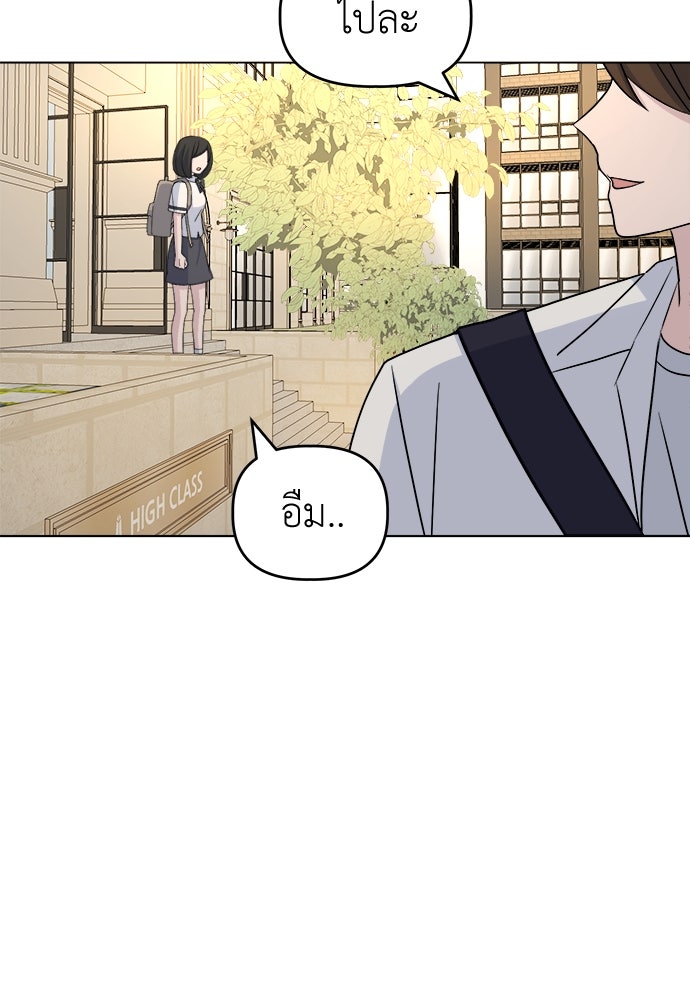 คนกันเอง - หน้า 74