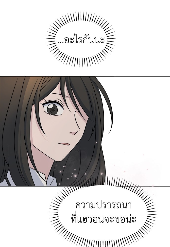 คนกันเอง - หน้า 75