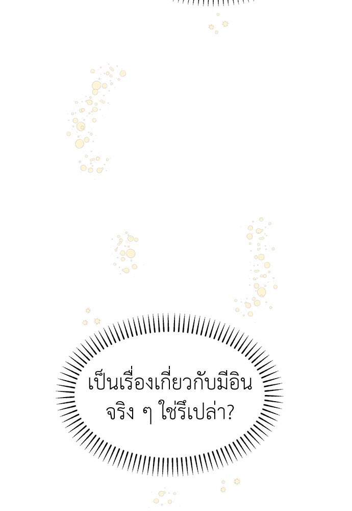 คนกันเอง - หน้า 76