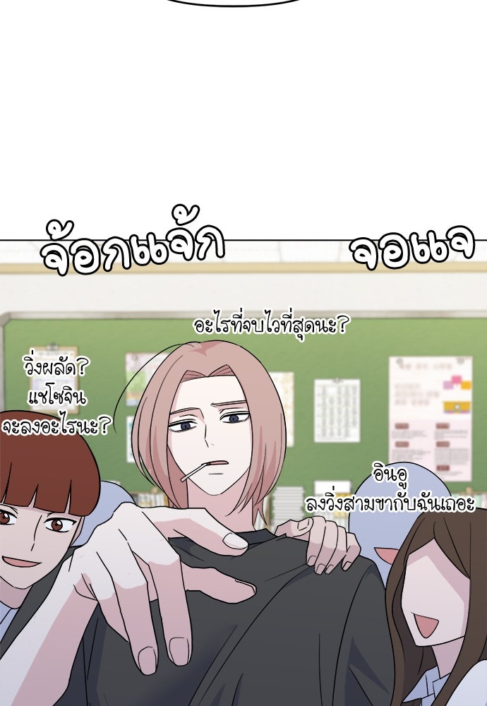 คนกันเอง - หน้า 79