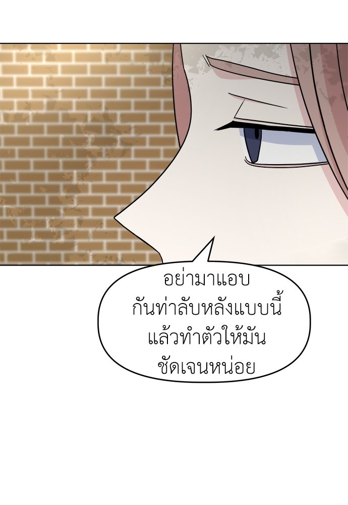 คนกันเอง - หน้า 8