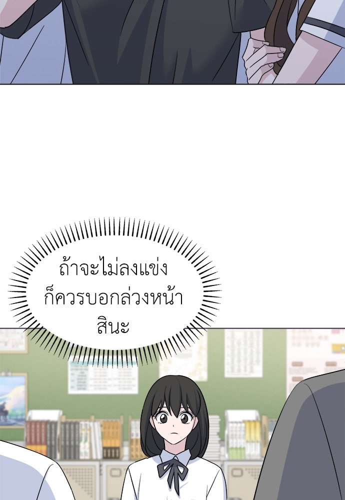 คนกันเอง - หน้า 80