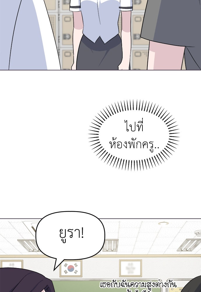 คนกันเอง - หน้า 81