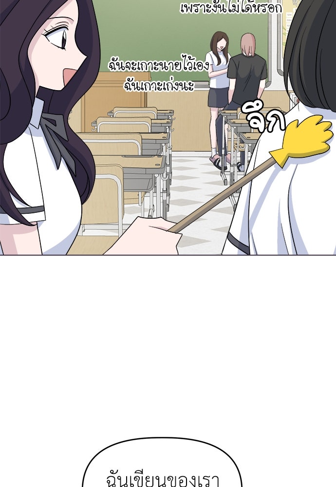คนกันเอง - หน้า 82