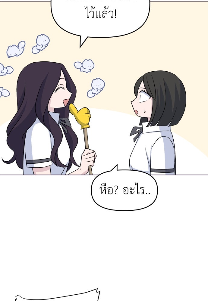 คนกันเอง - หน้า 83