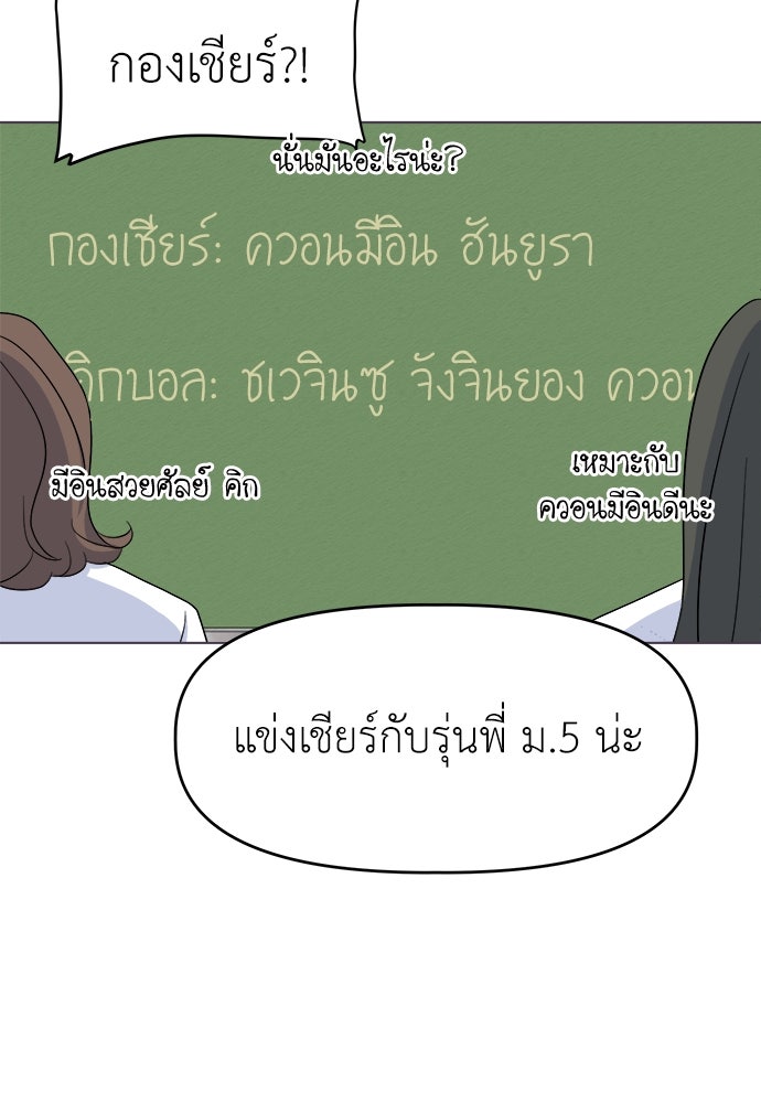 คนกันเอง - หน้า 84