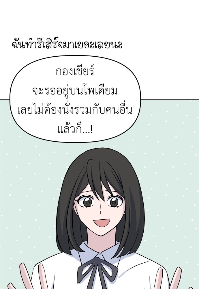 คนกันเอง - หน้า 85