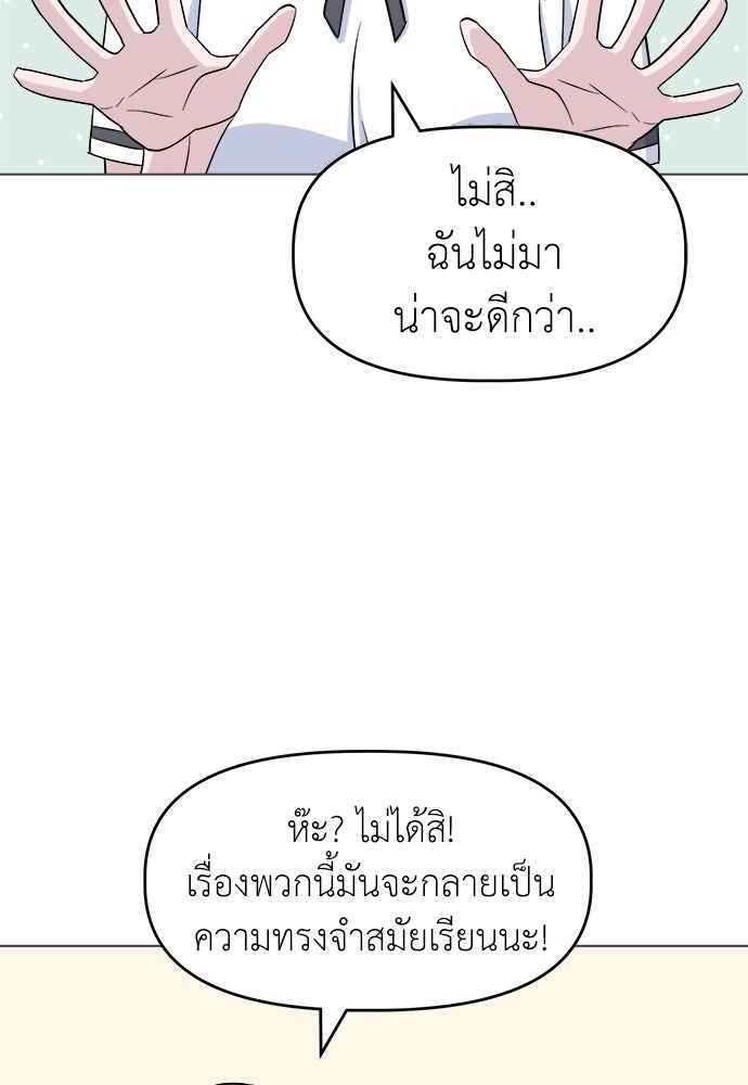คนกันเอง - หน้า 86