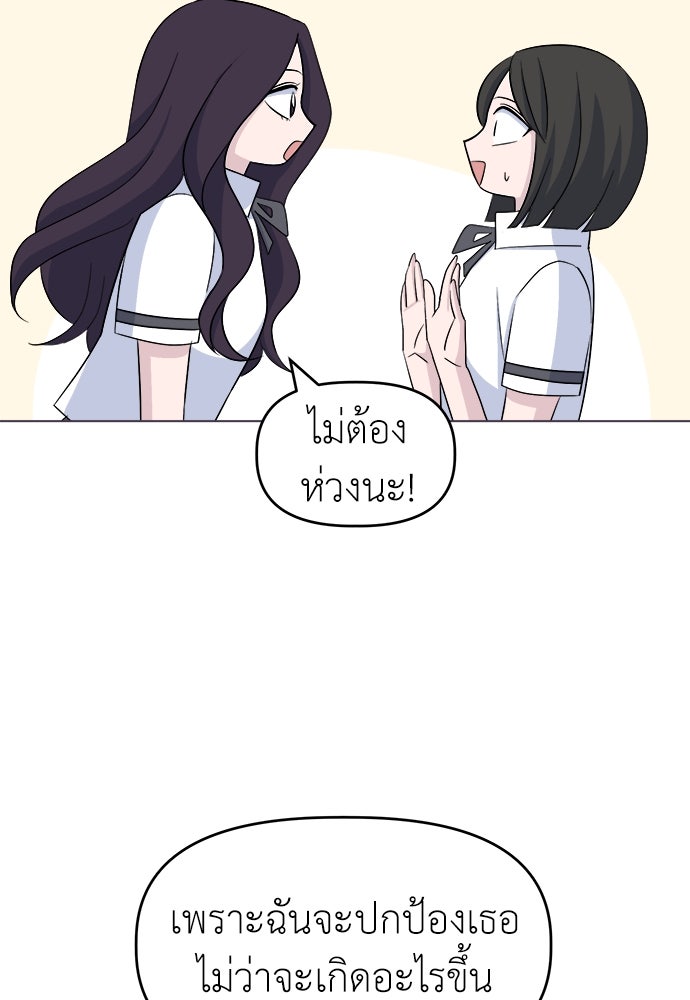 คนกันเอง - หน้า 87