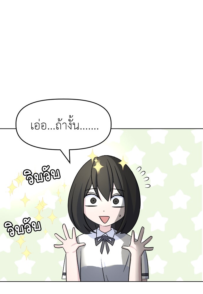 คนกันเอง - หน้า 89