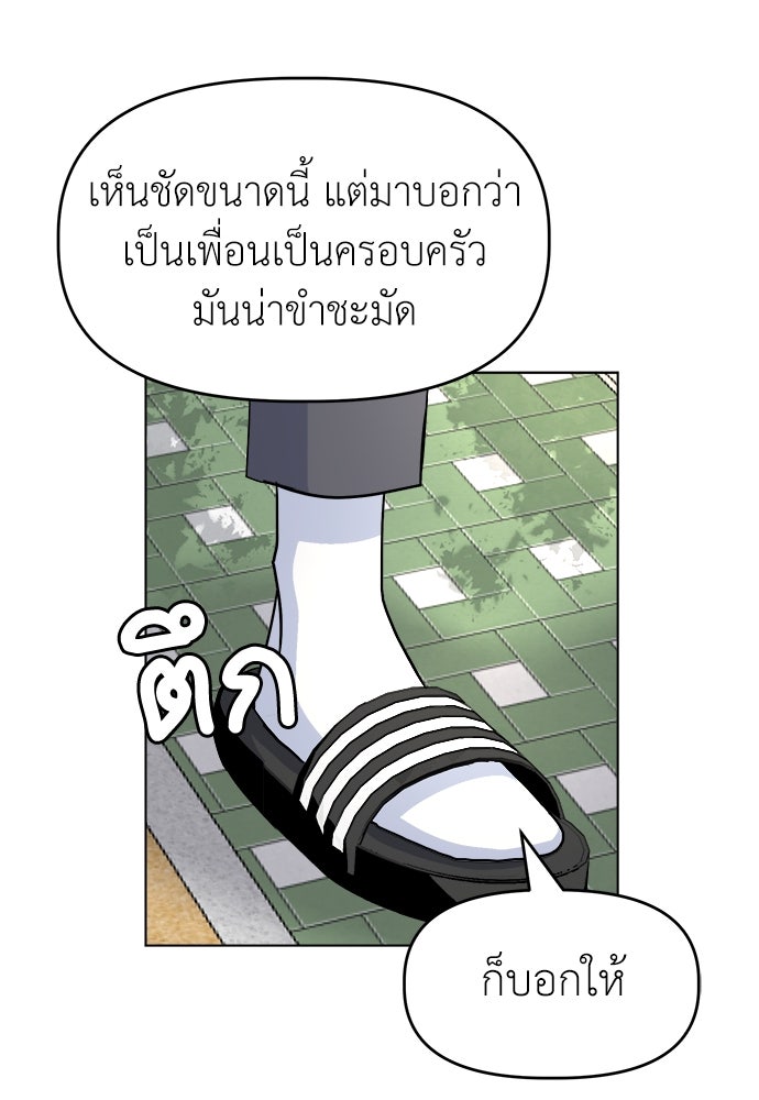 คนกันเอง - หน้า 9