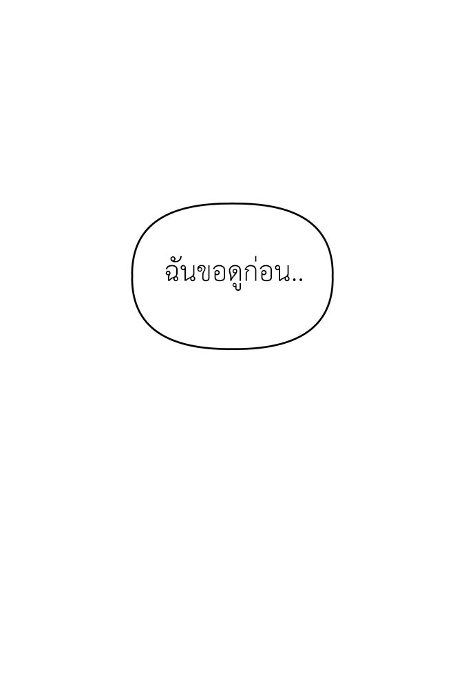คนกันเอง - หน้า 90