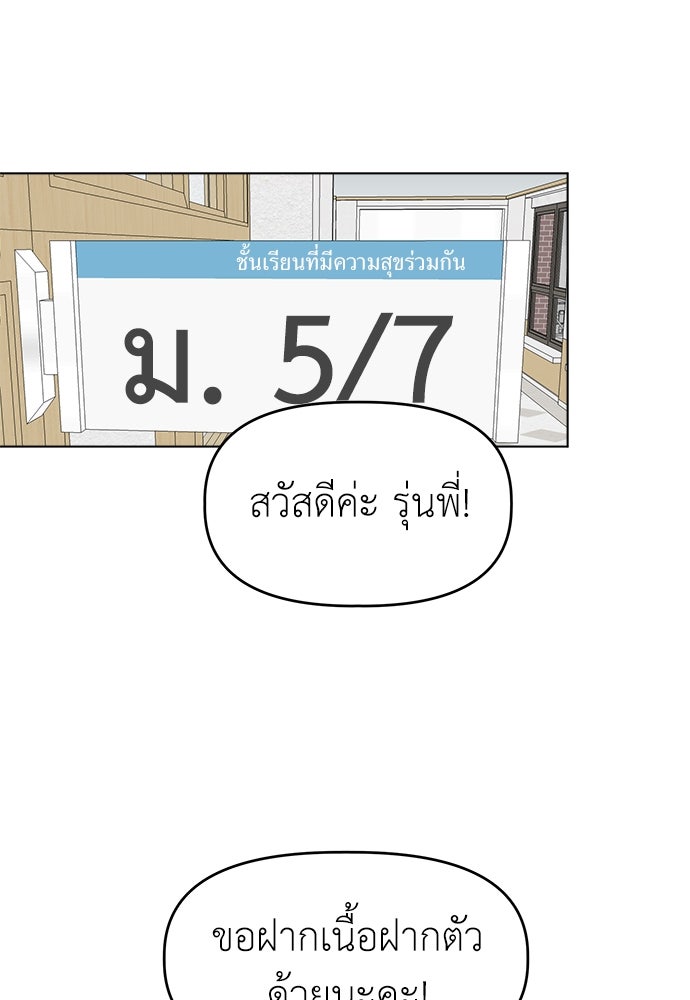 คนกันเอง - หน้า 91