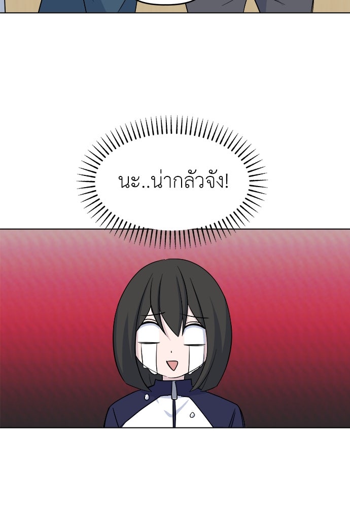 คนกันเอง - หน้า 94