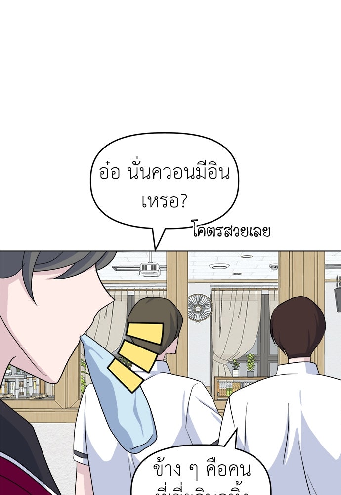 คนกันเอง - หน้า 95