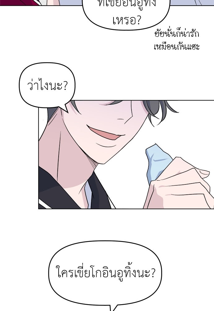 คนกันเอง - หน้า 96