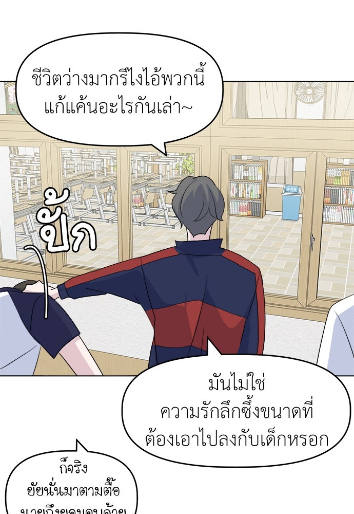 คนกันเอง - หน้า 10