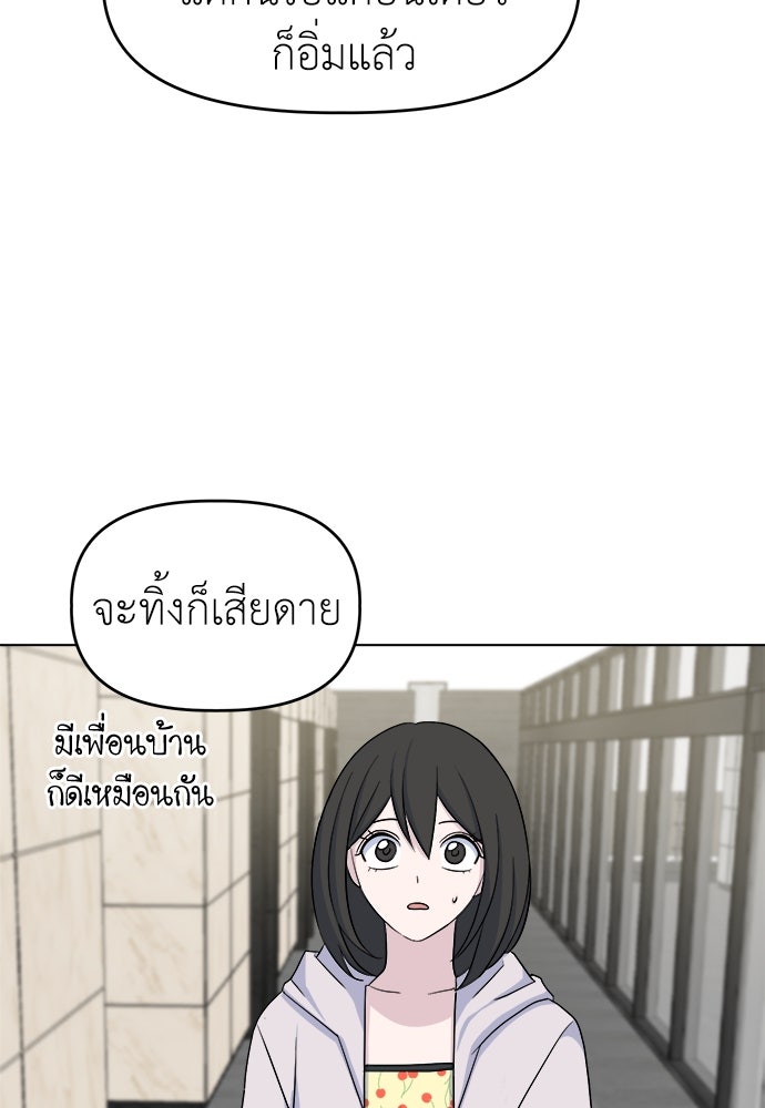 คนกันเอง - หน้า 100