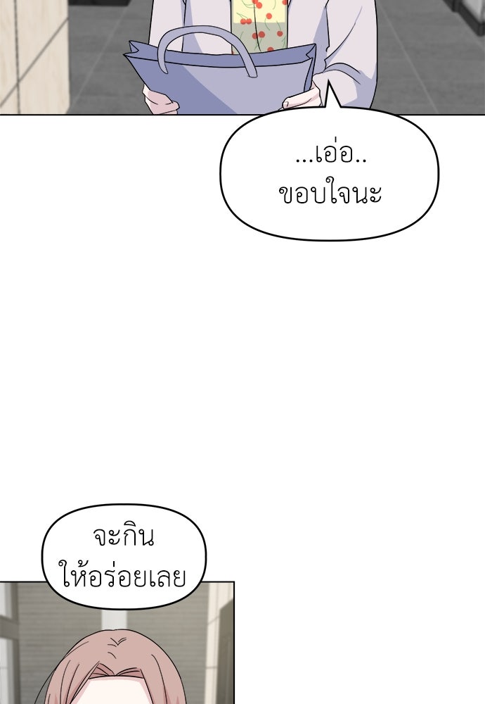 คนกันเอง - หน้า 101