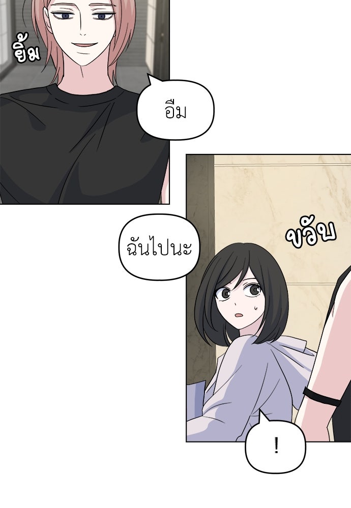 คนกันเอง - หน้า 102