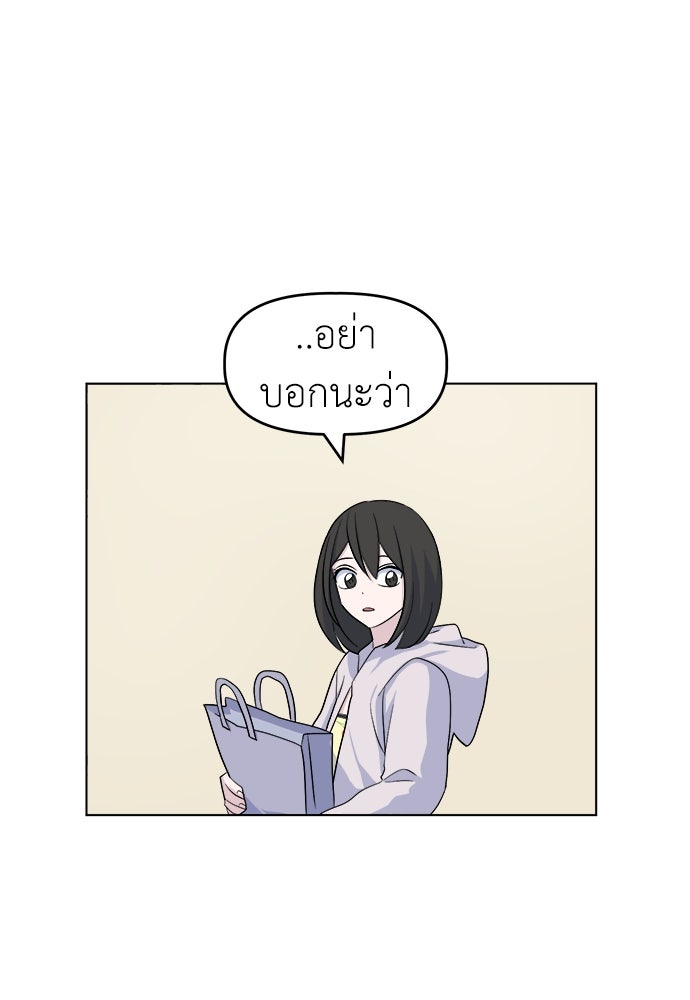 คนกันเอง - หน้า 104