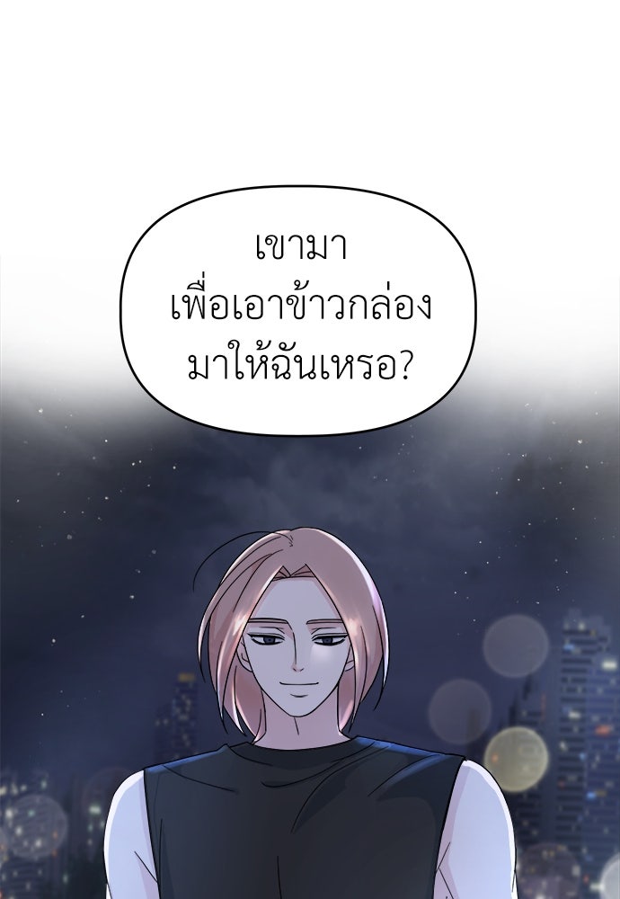 คนกันเอง - หน้า 105