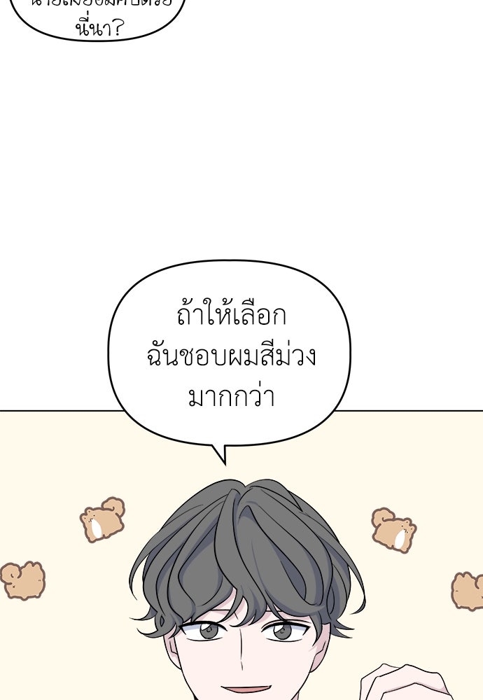 คนกันเอง - หน้า 11