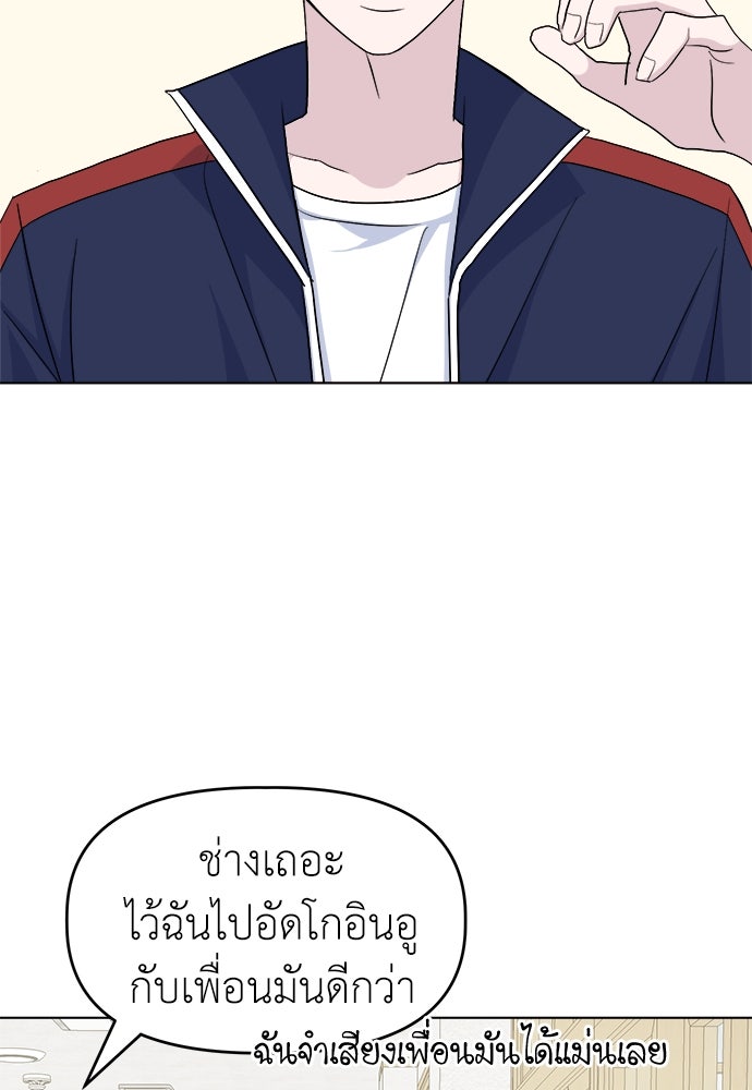 คนกันเอง - หน้า 12