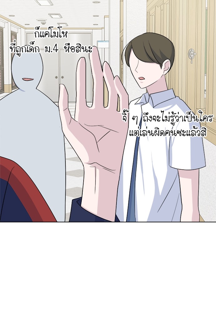 คนกันเอง - หน้า 13