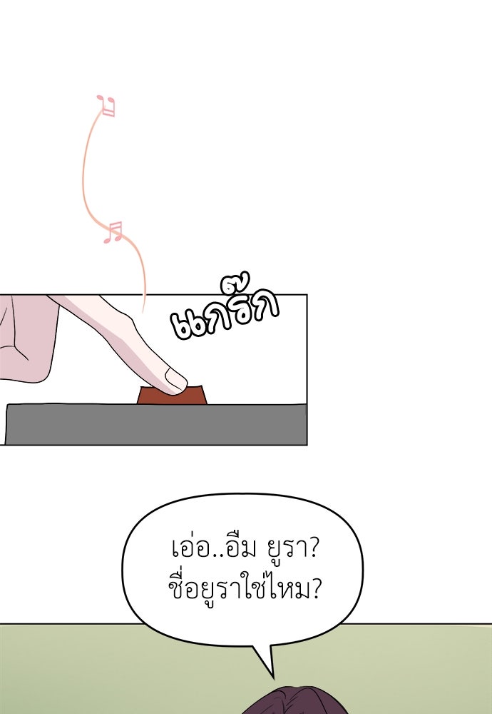 คนกันเอง - หน้า 15