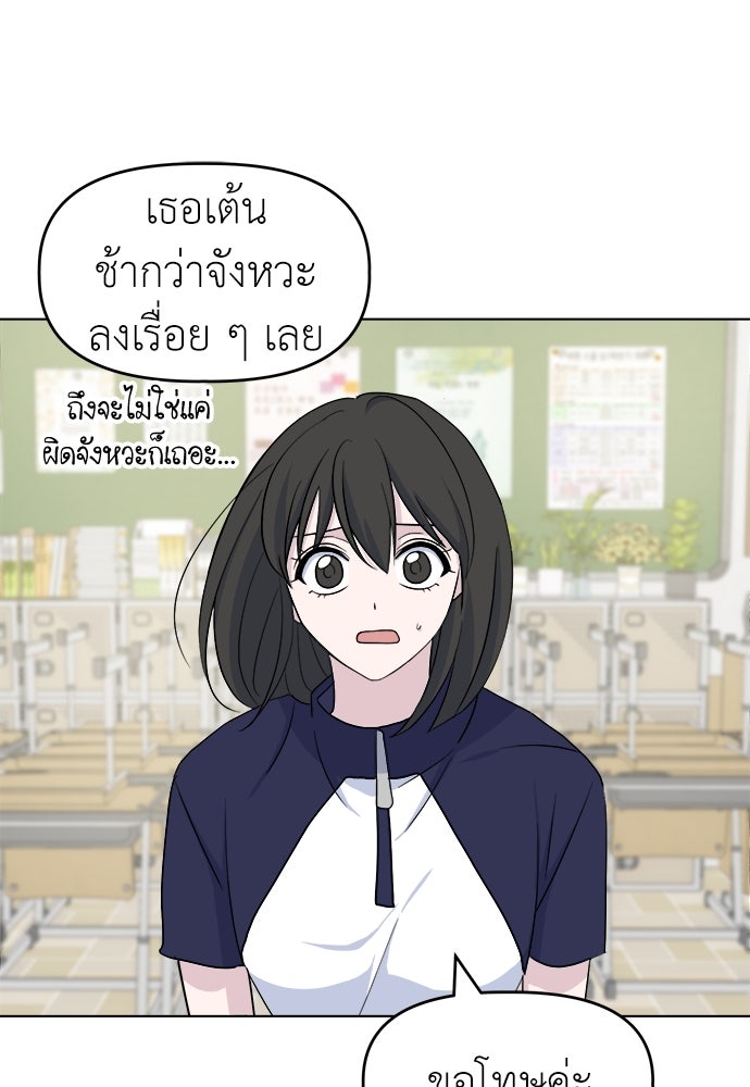 คนกันเอง - หน้า 17